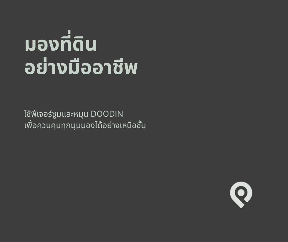 ซื้อขายที่ดินอย่างมั่นใจด้วยฟีเจอร์การวัดของ DOODIN เพื่อการสำรวจที่ดินอย่างมืออาชีพ