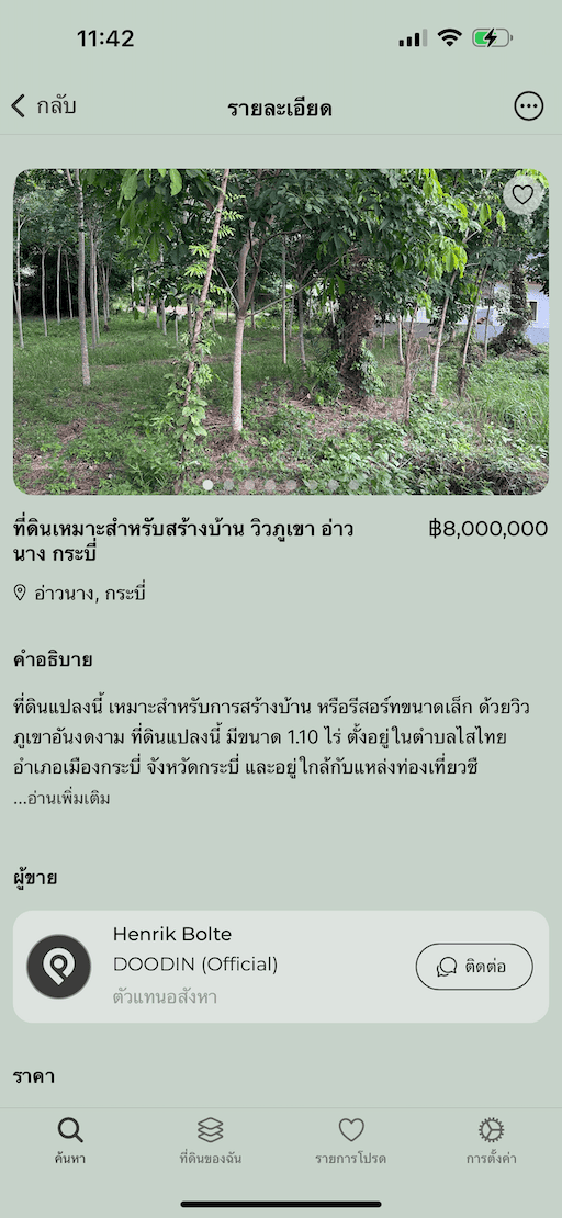 รายการทรัพย์สิน