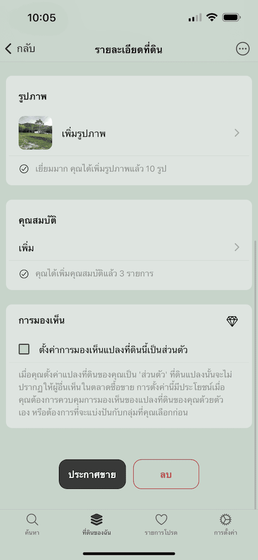เผยแพร่แปลง